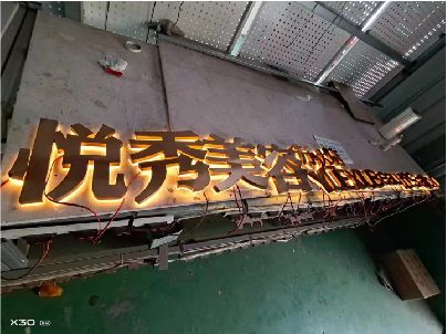 新田做发光字招牌最怕出现什么问题？