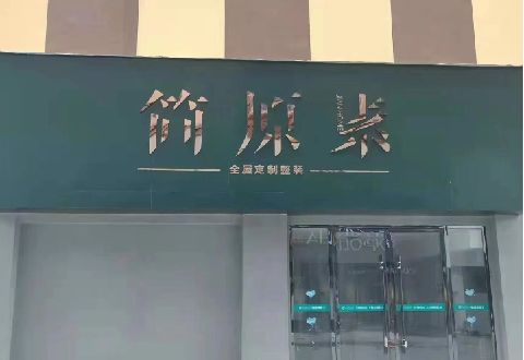 新田多数商家选择哪种招牌？