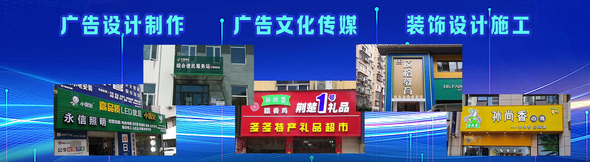 新田店面门头招牌