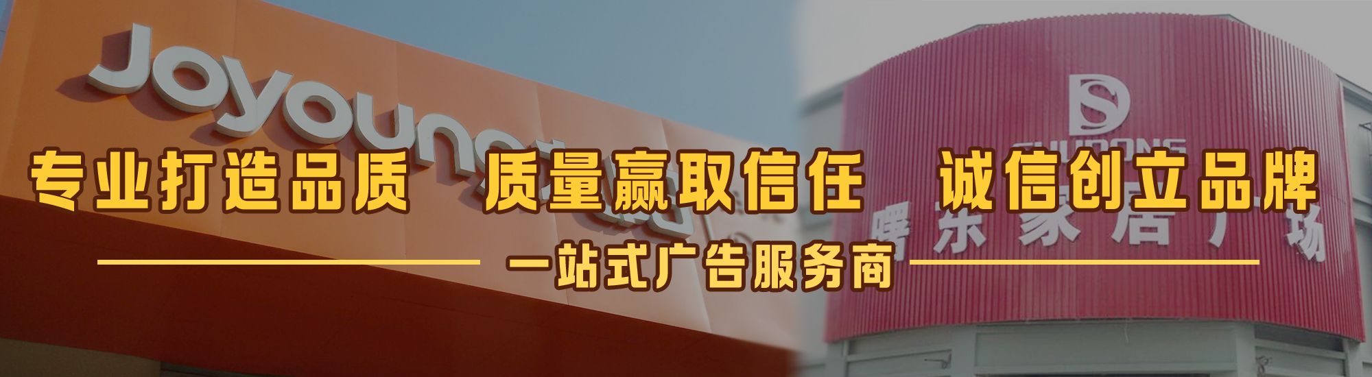新田店面门头招牌网
