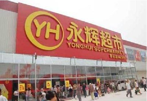 新田生活超市门头如何设计？