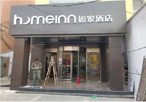 新田铝塑板门头施工工艺。