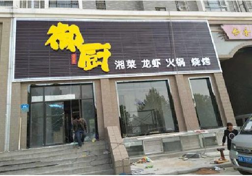 新田彩钢扣板门头有哪些工艺？