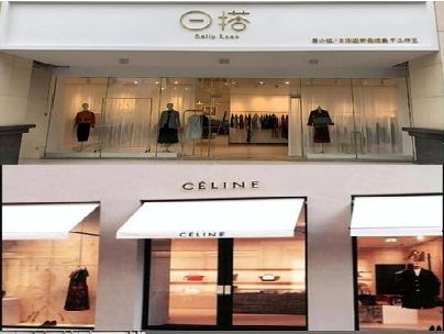 新田商场里的服装店招牌可以怎么做？