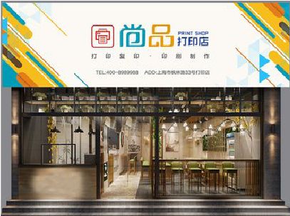 新田广告打印店的招牌如何设计才能吸引顾客？