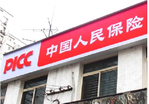 新田连锁店招牌常见的几种制作材质。