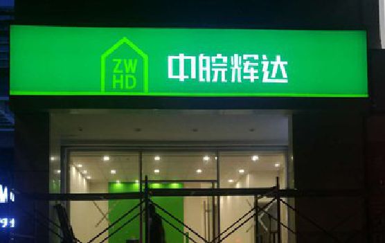 新田客户如何选择不同材质的广告招牌？