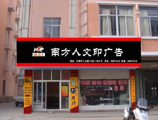 新田广告招牌系统管理的关键。