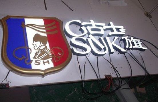 新田LED发光字招牌制作简要说明。