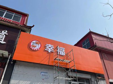 新田铝塑板广告牌的安装工艺及流程。