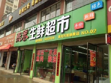 新田超市门头设计要注意什么？