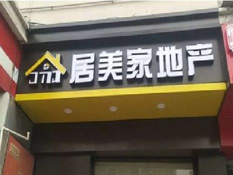 新田门头广告牌怎么有效控制成本？