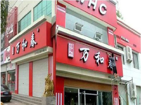 新田店面招牌制作技巧。