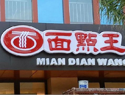 新田户外招牌怎么选材质能防雨防晒不褪色？